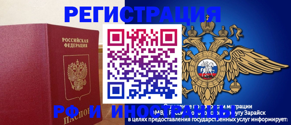 прописка штамп в Белогорске