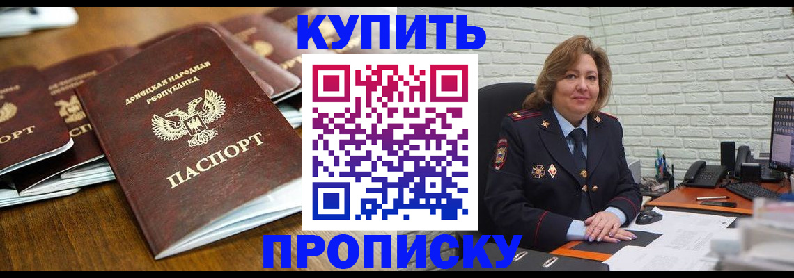 временная регистрация в квартире в Белогорске