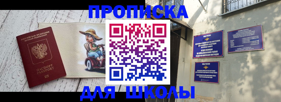 регистрация в Белогорске